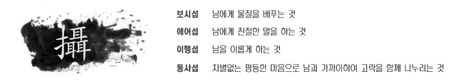 사섭법.jpg
