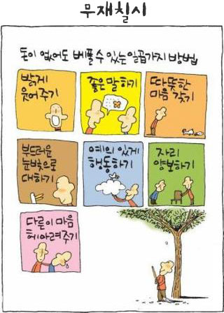 무재칠시.jpg