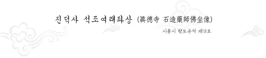 약사여래소개_head.jpg